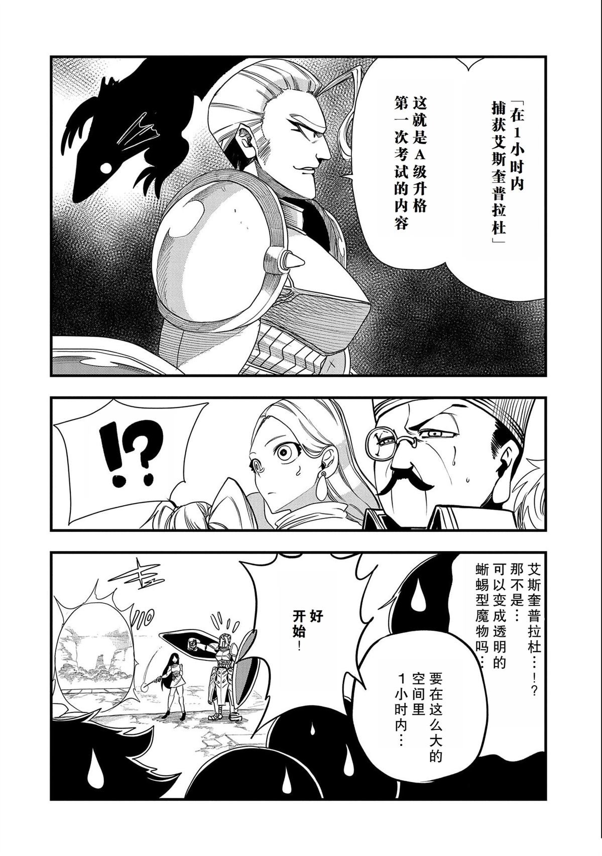 第25话 试看