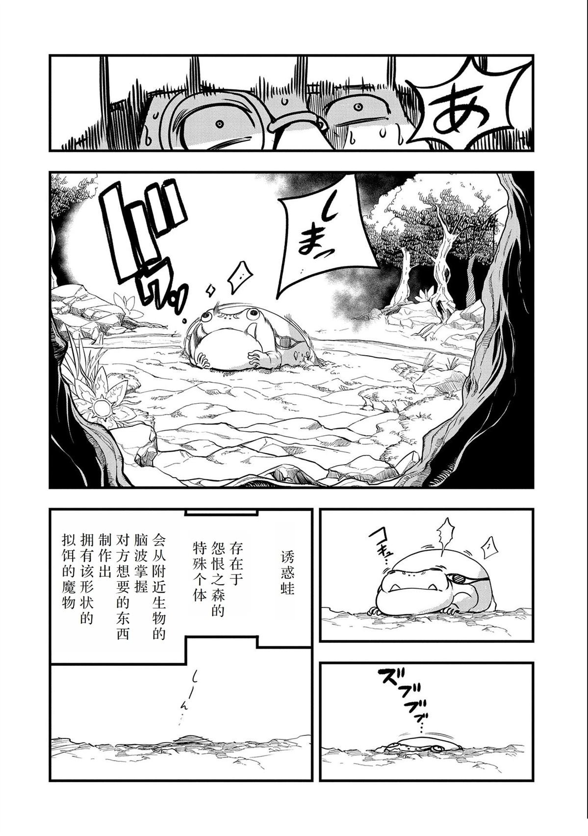 第25话 试看