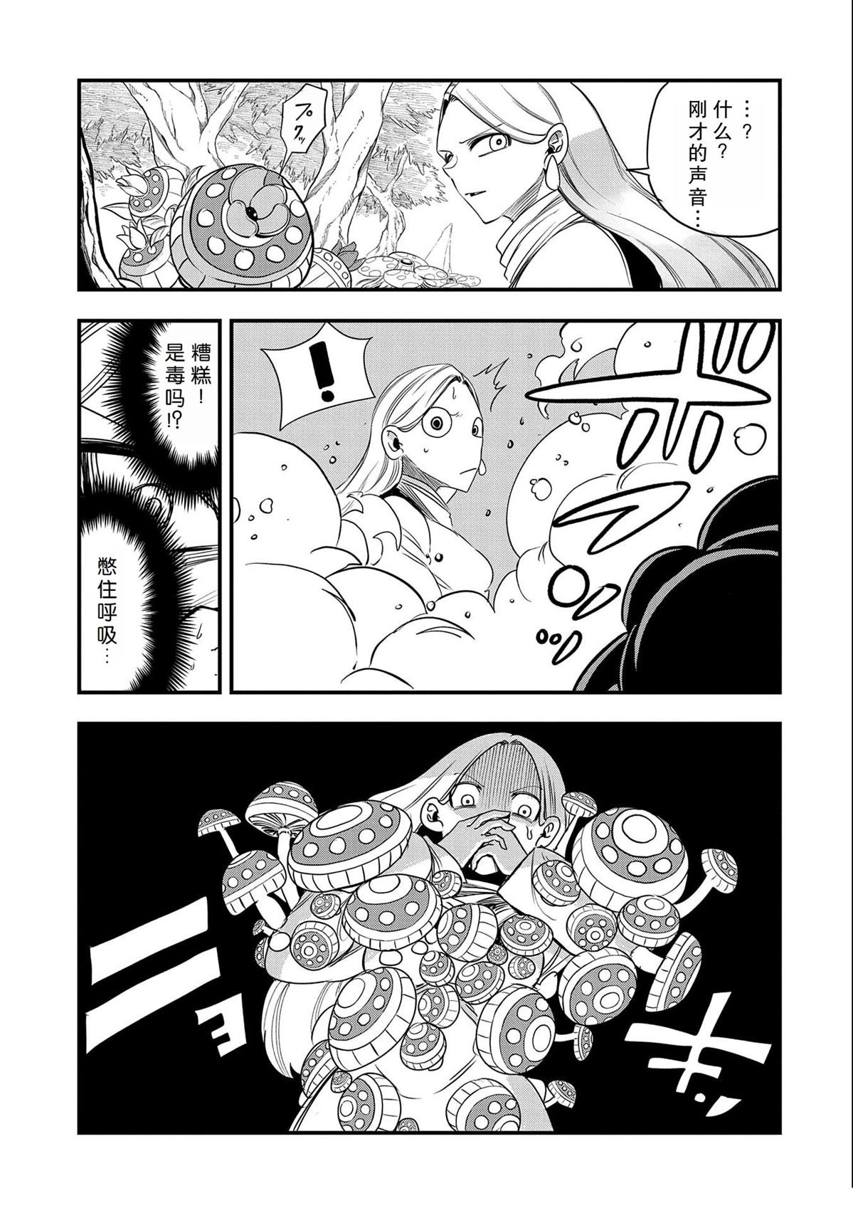 第25话 试看