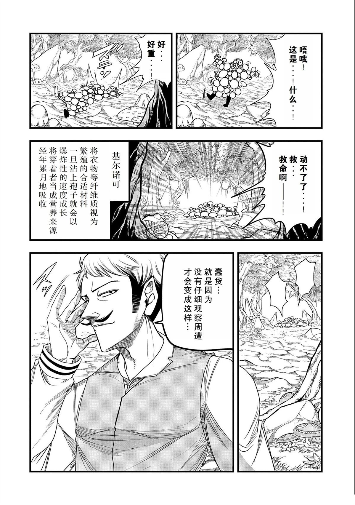 第25话 试看