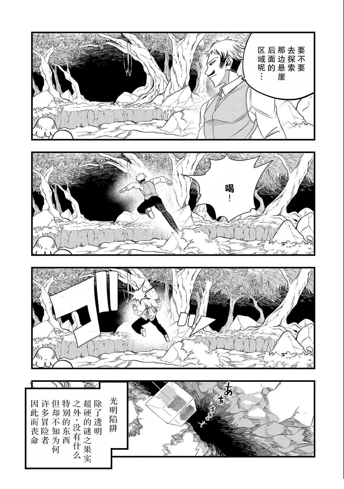 第25话 试看