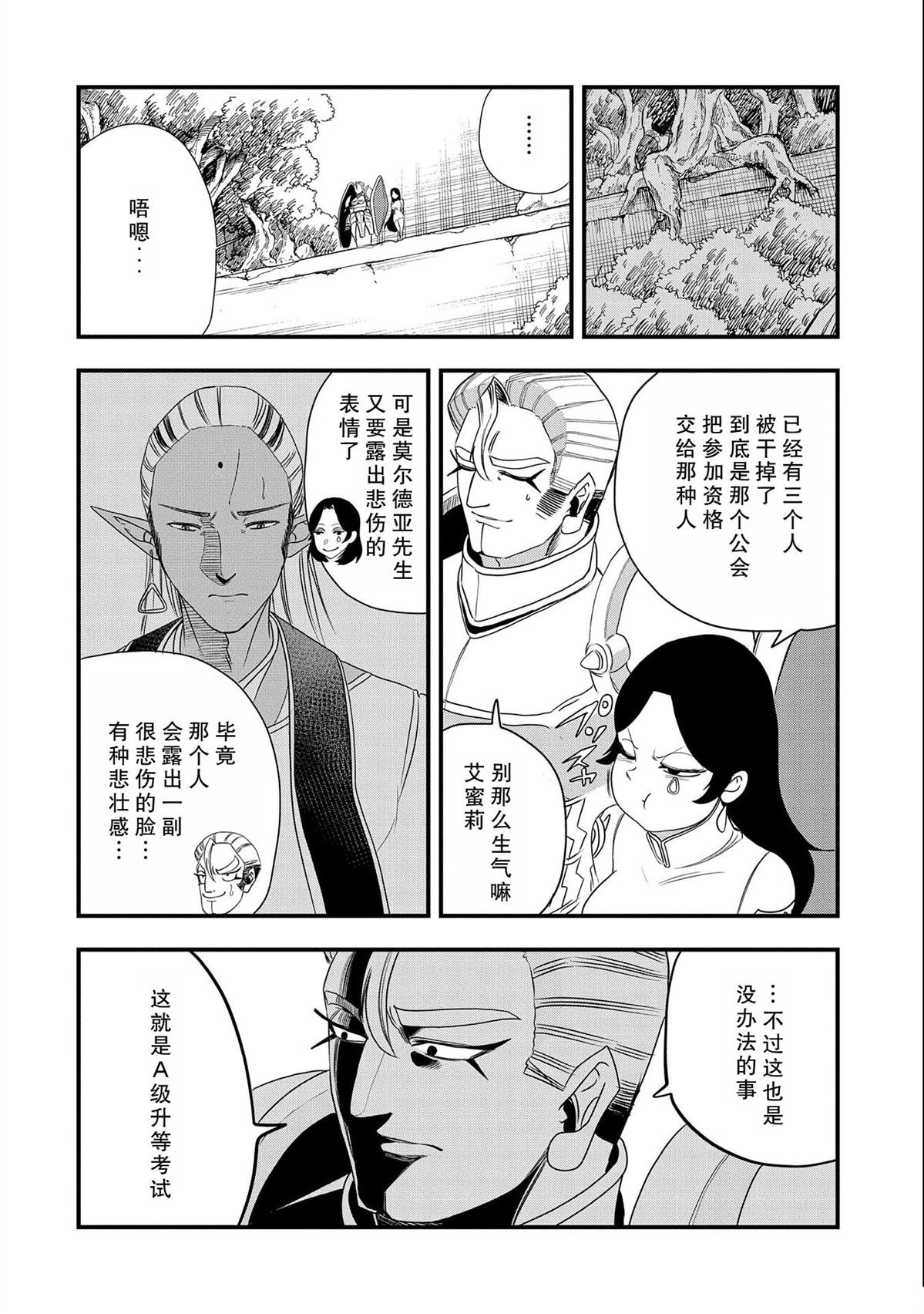 第25话 试看