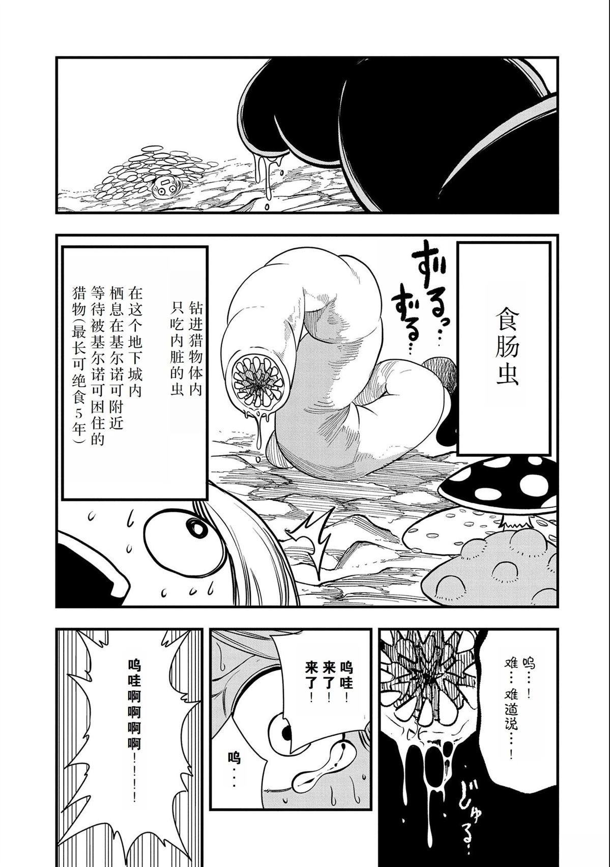 第25话 试看