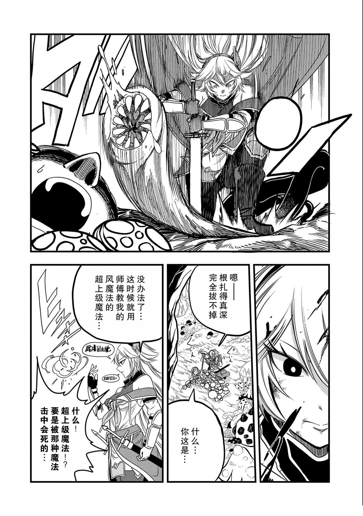 第25话 试看