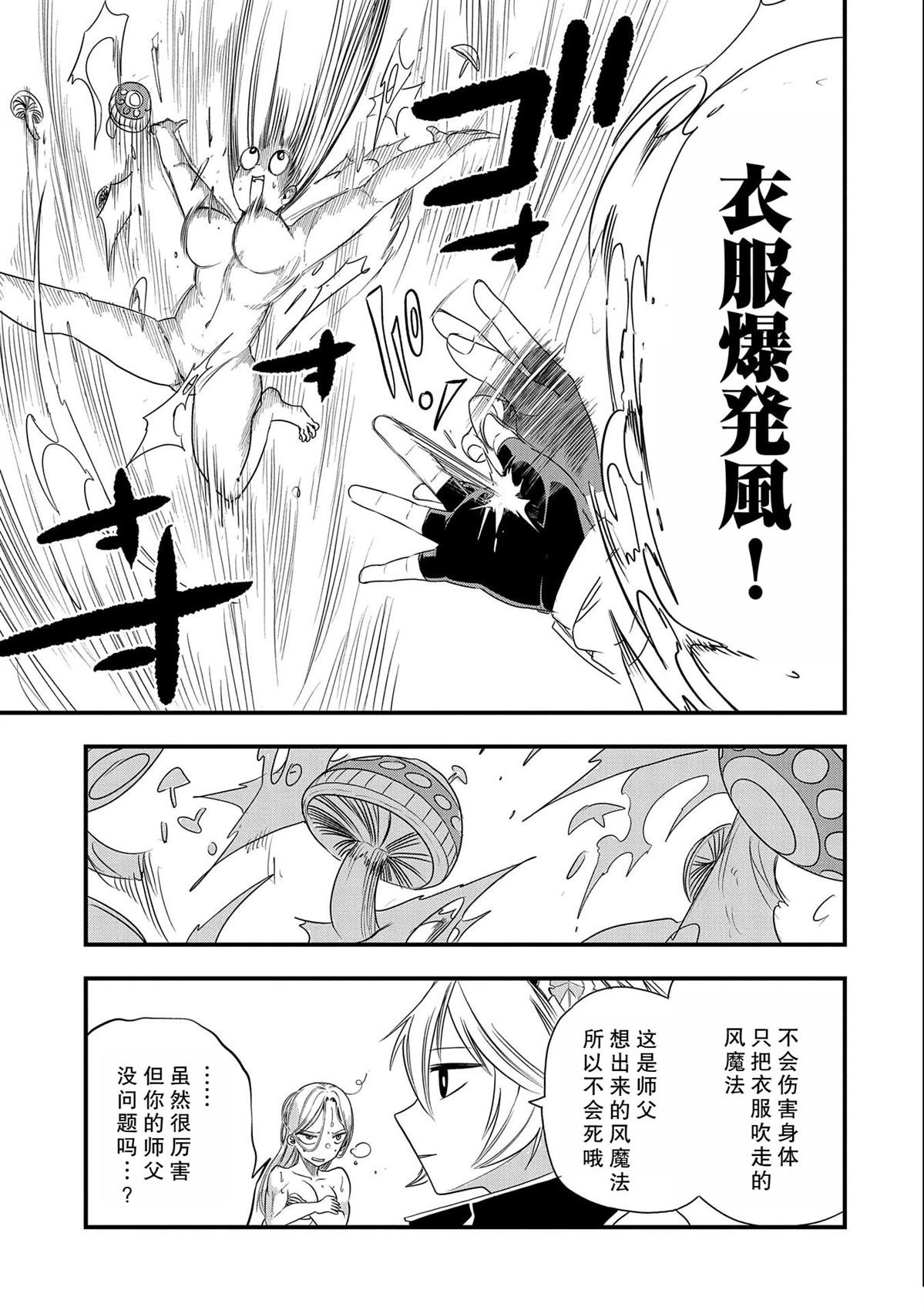 第25话 试看