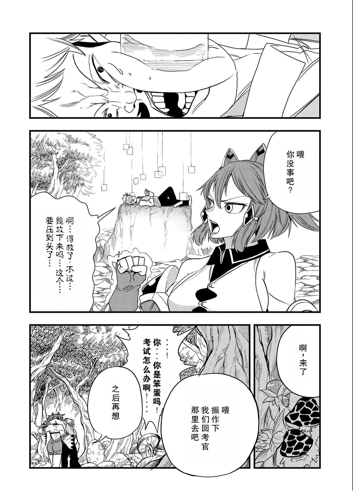 第25话 试看