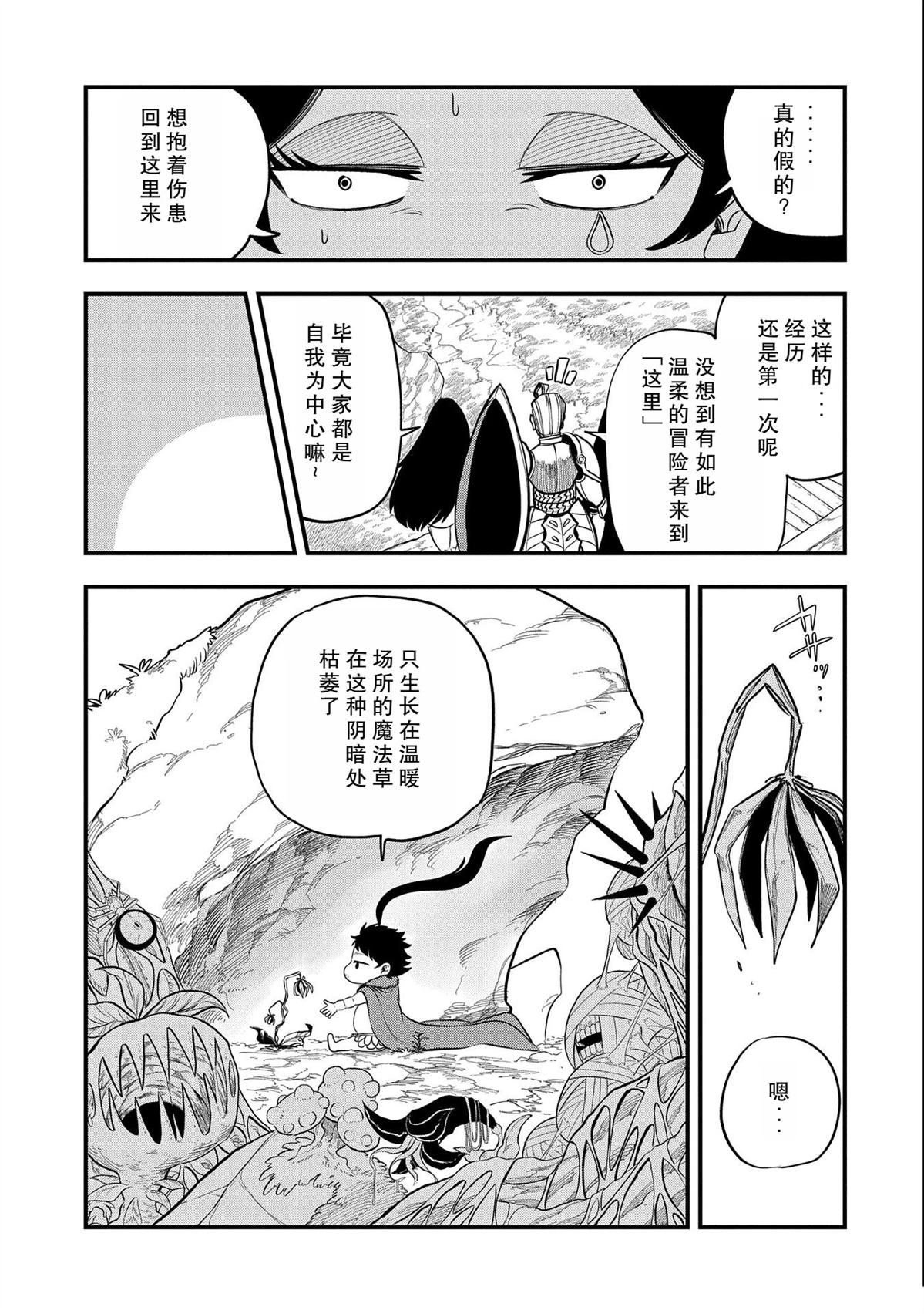 第25话 试看