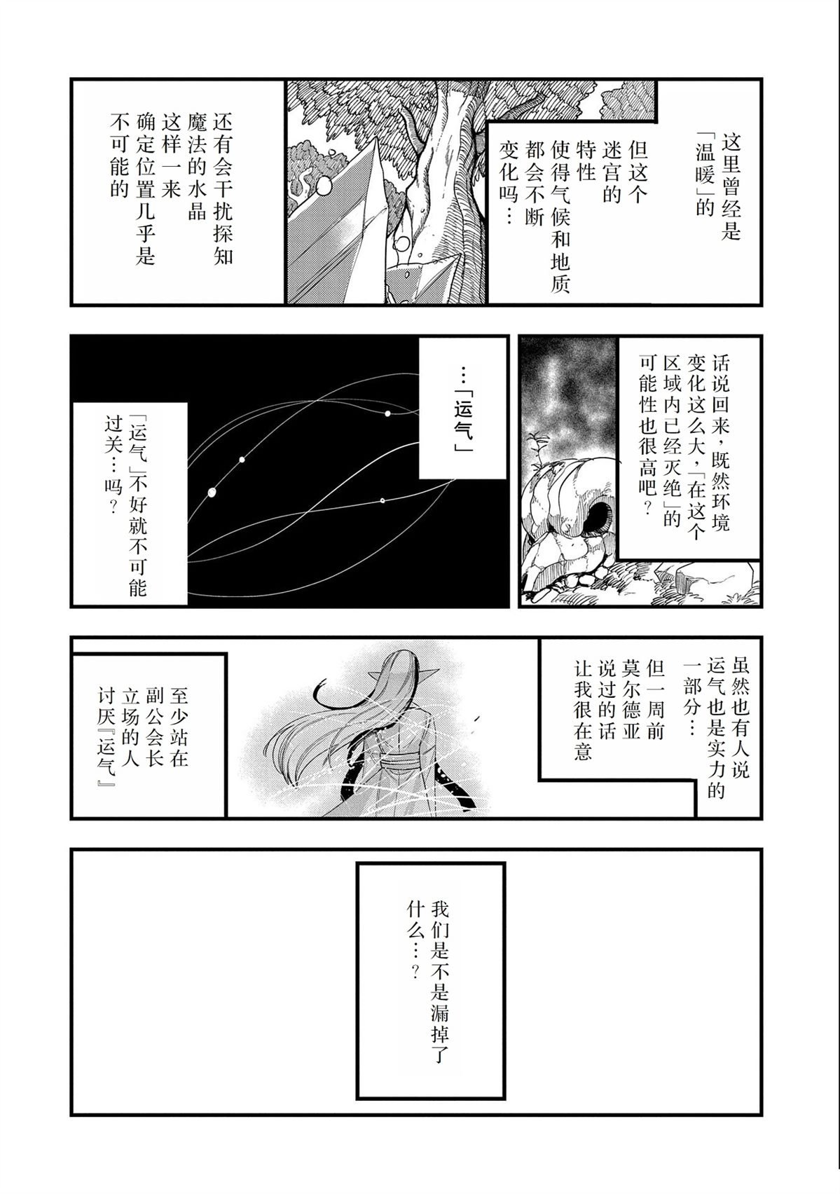 第25话 试看