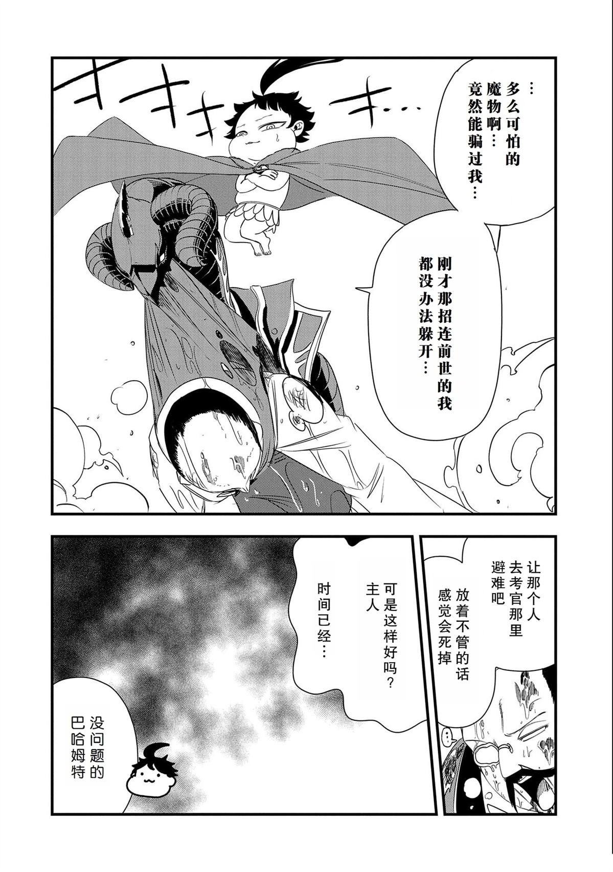 第25话 试看