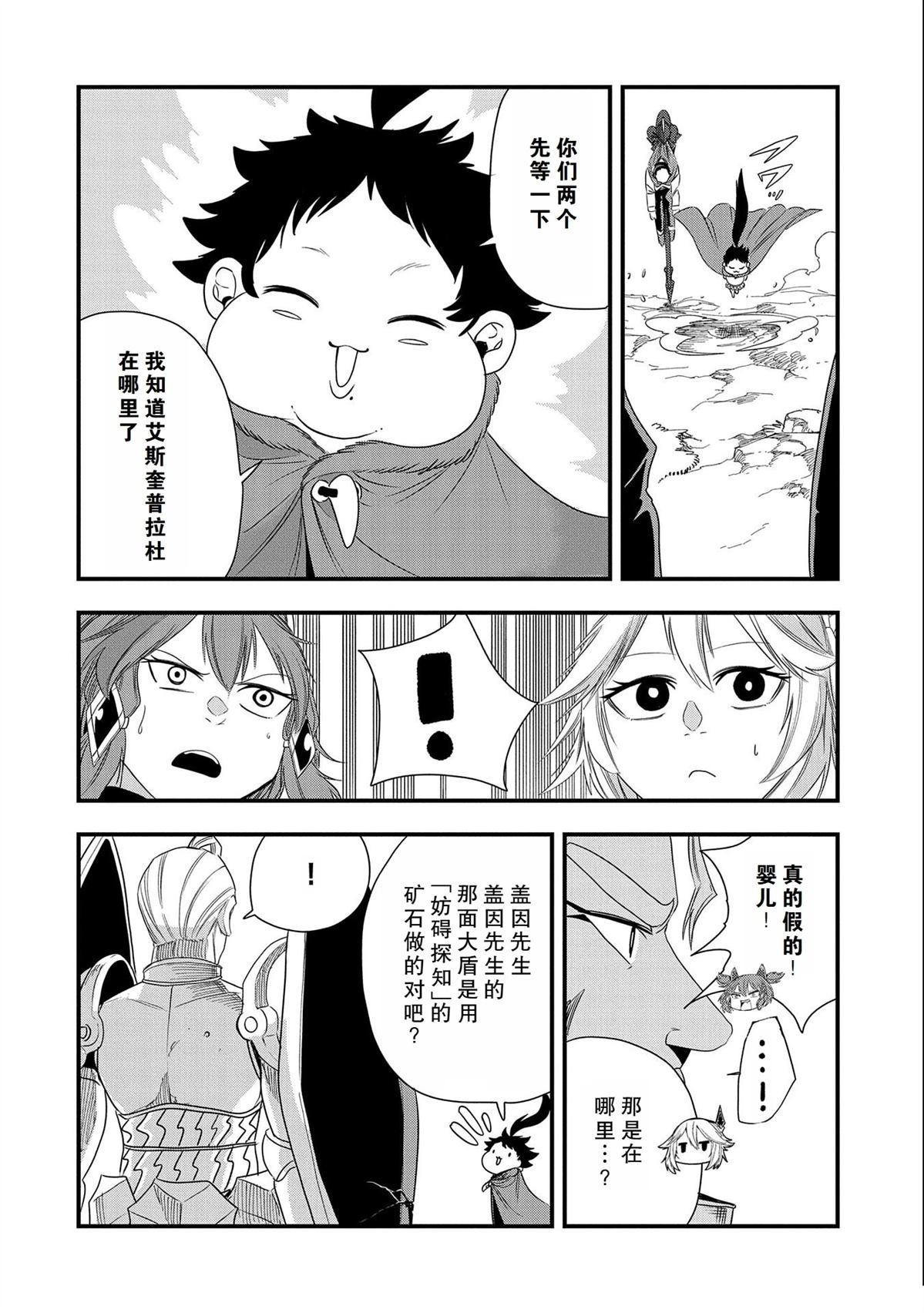 第25话 试看