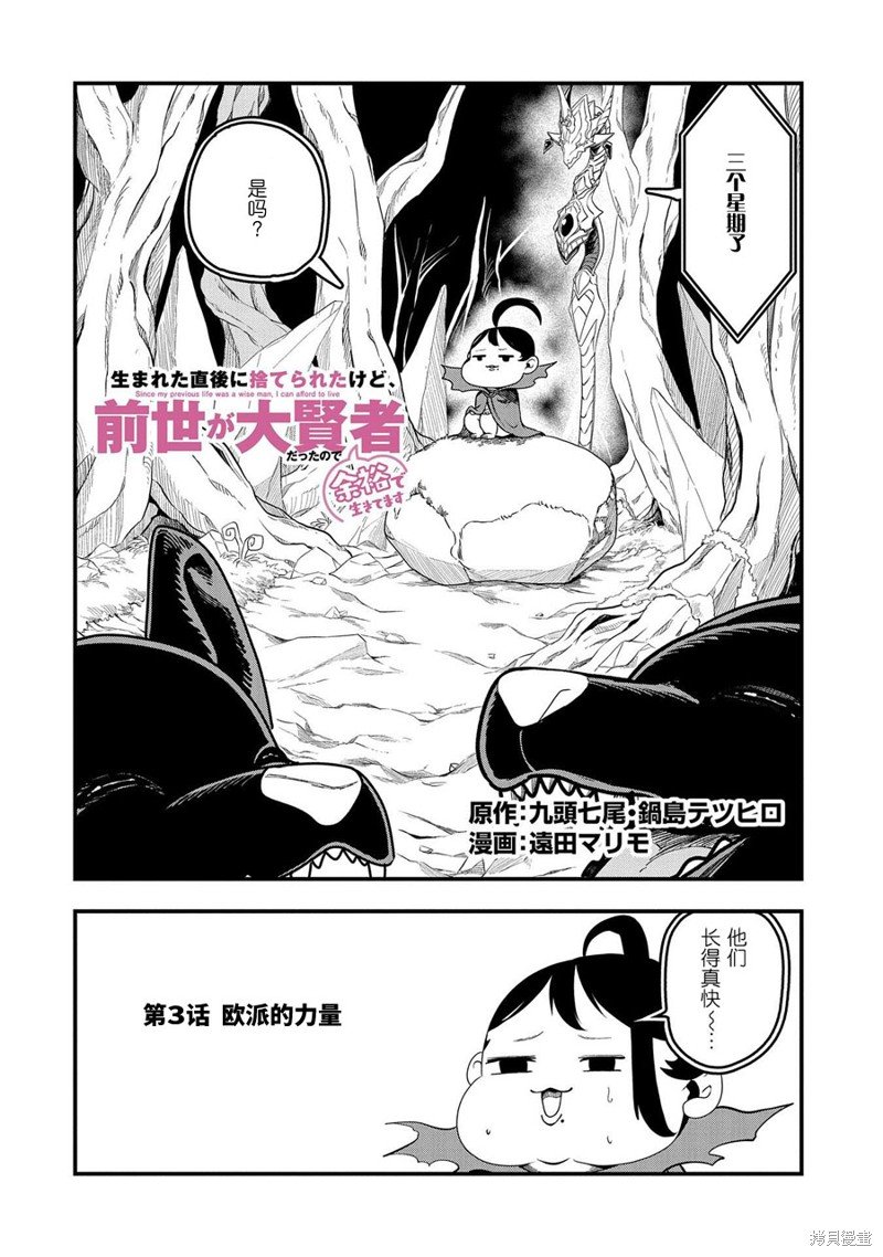 第3话