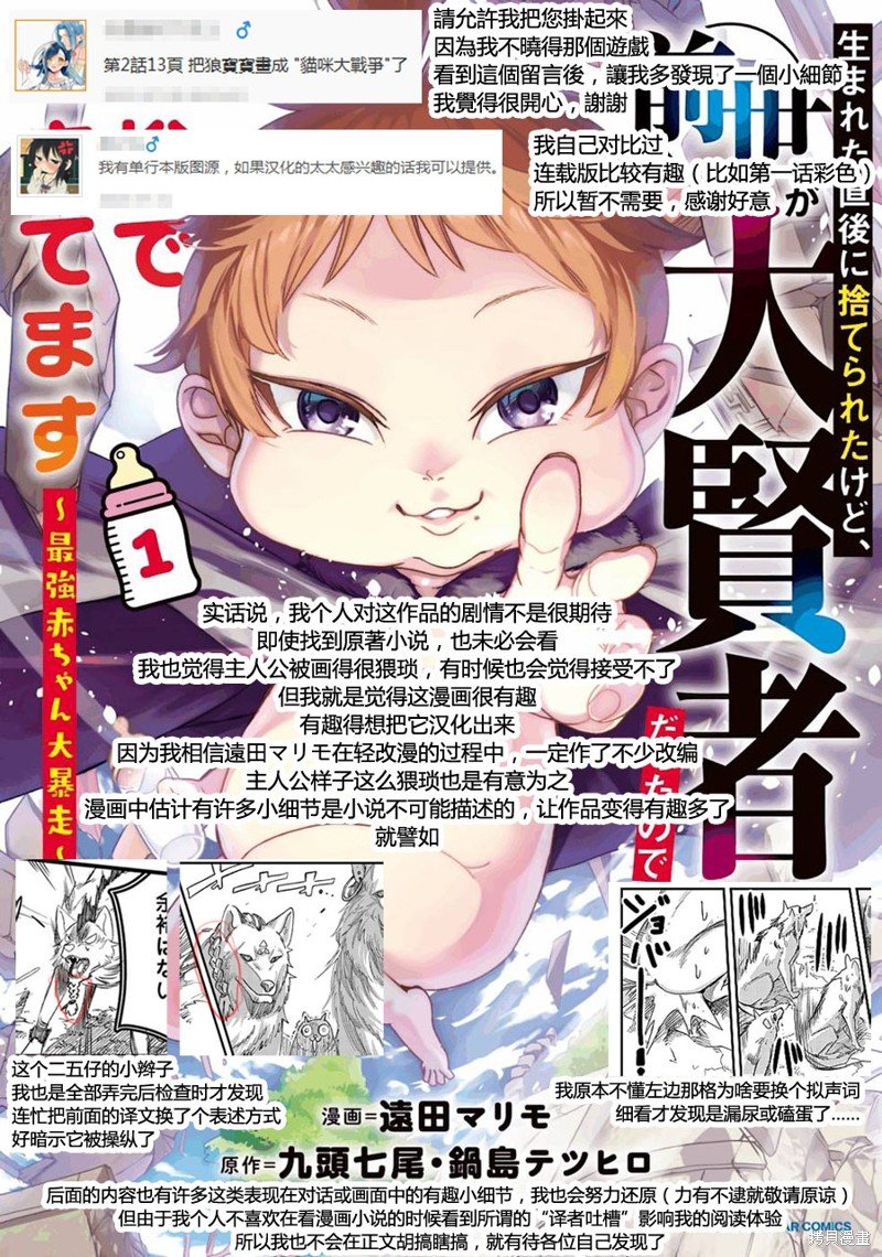 第3话