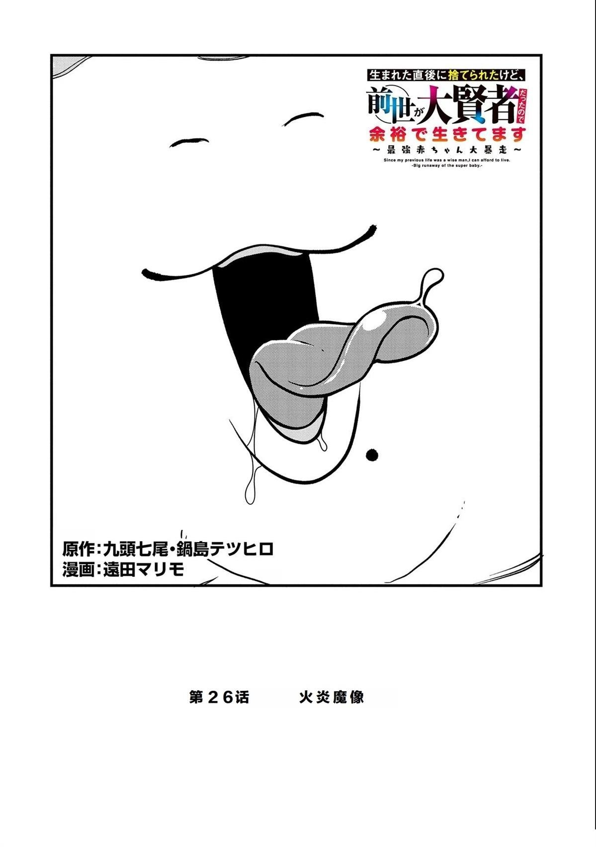 第26话