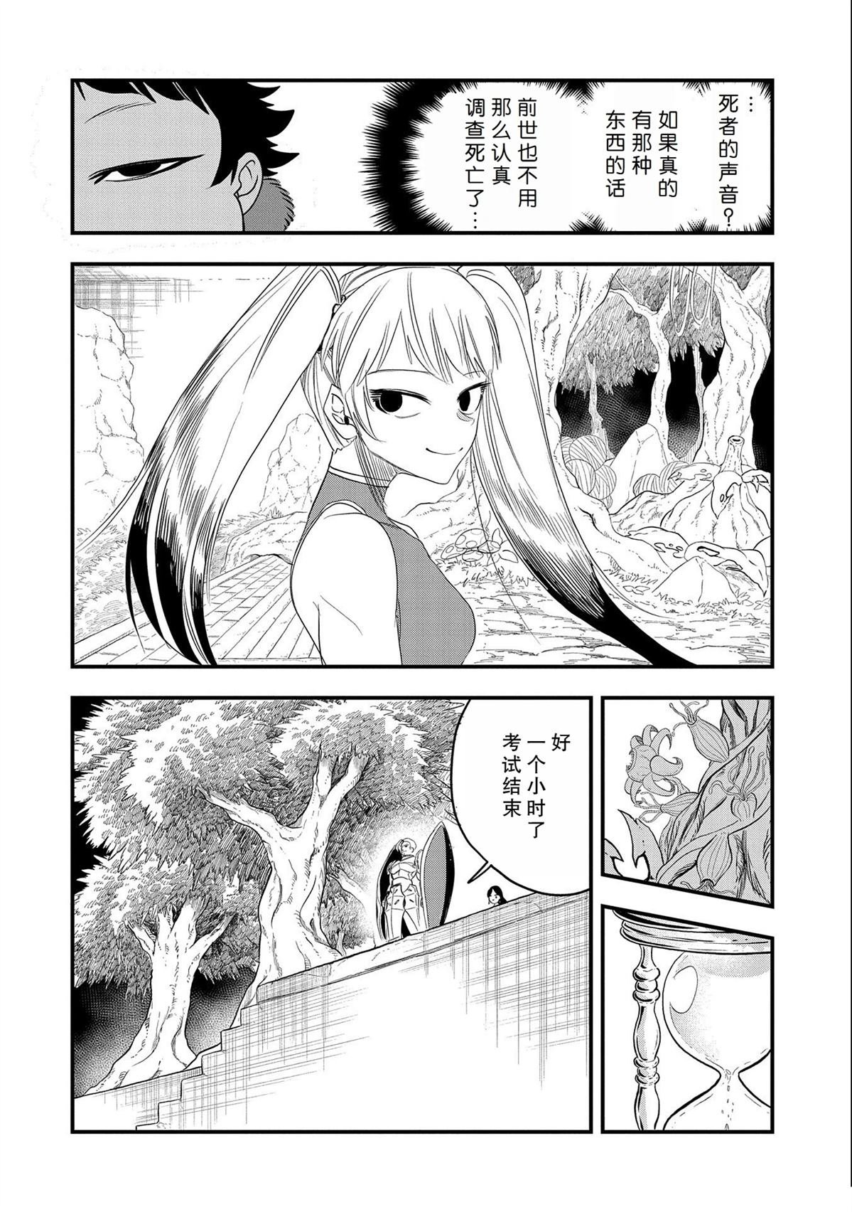 第26话