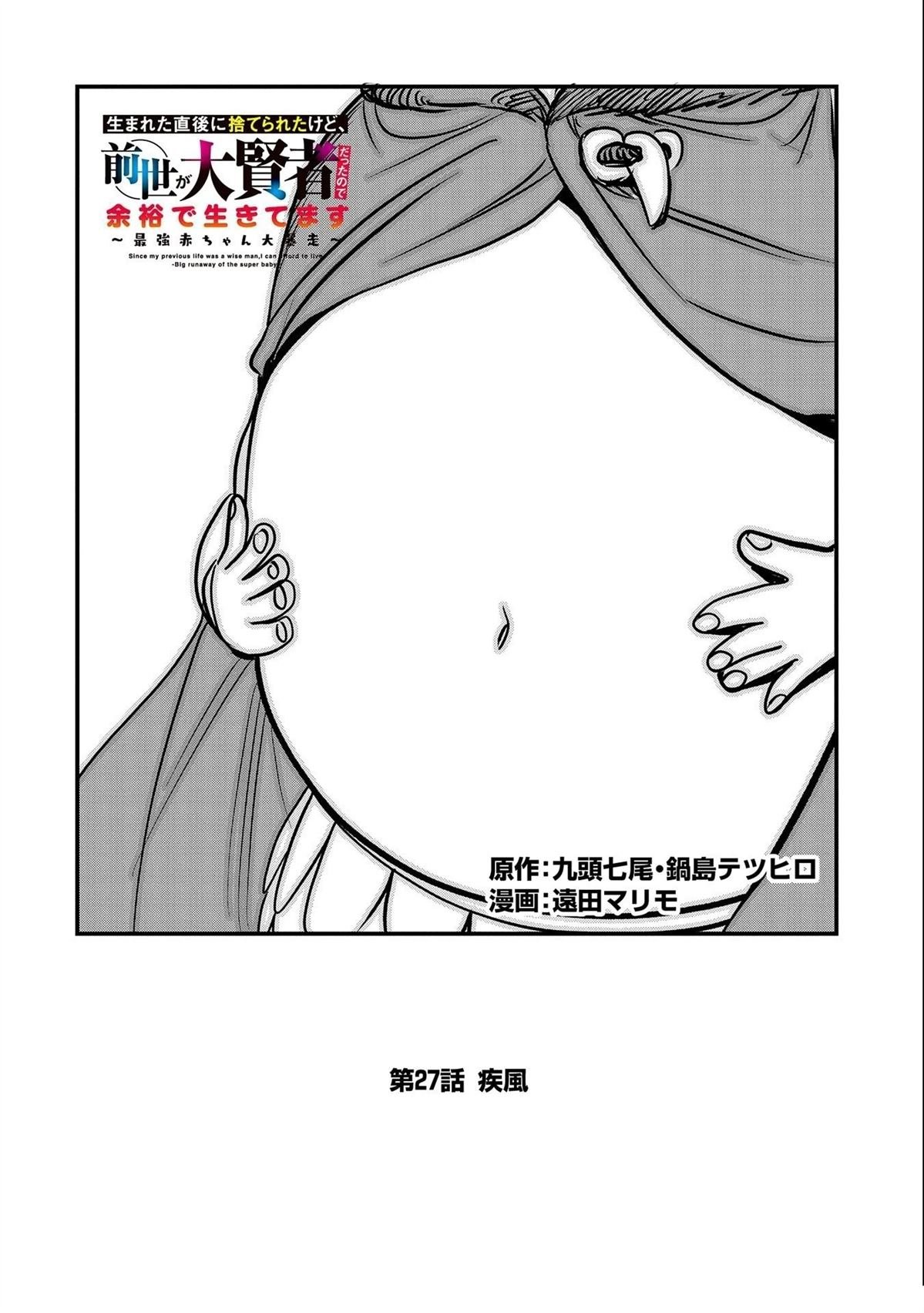 第27话