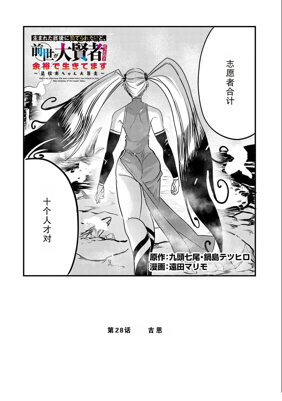 第28话