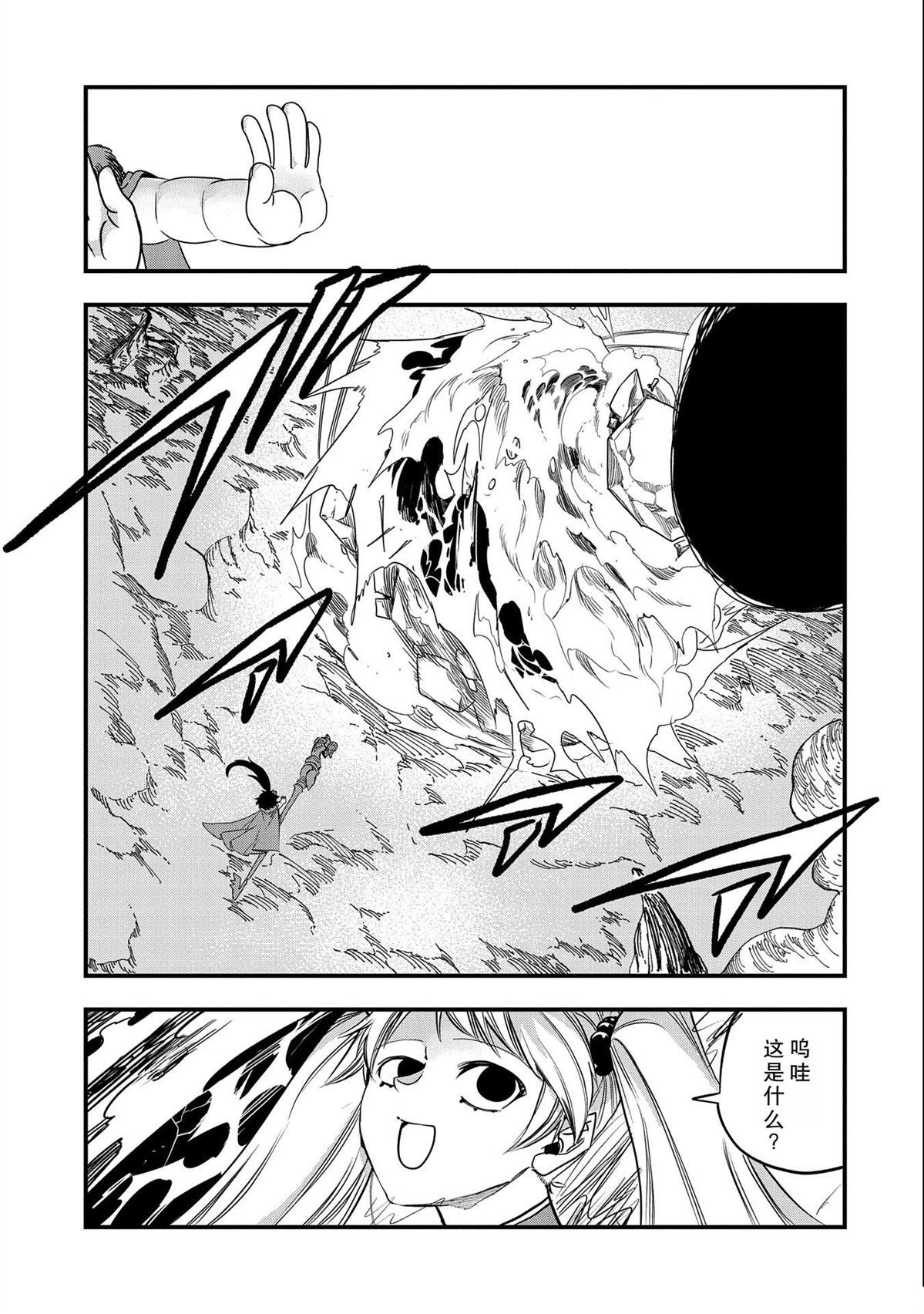 第29话