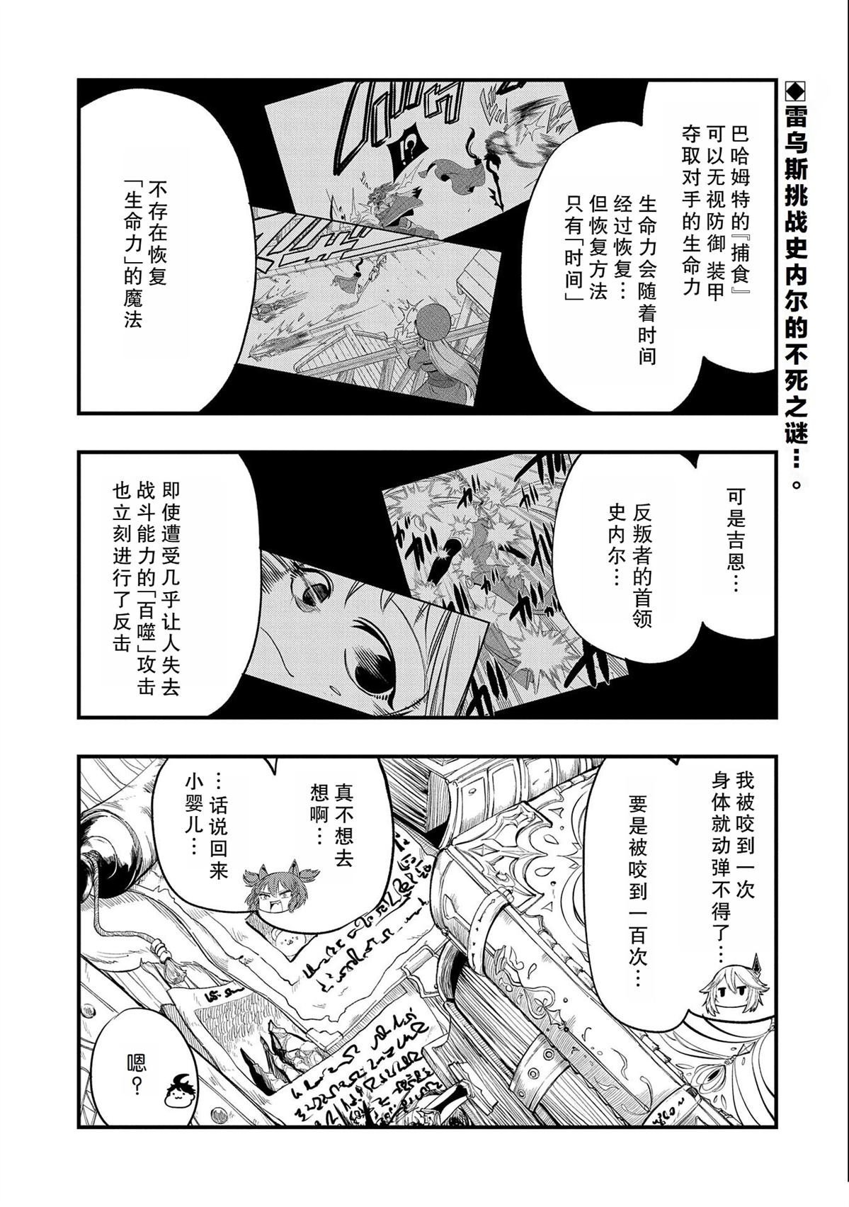 第30话 试看