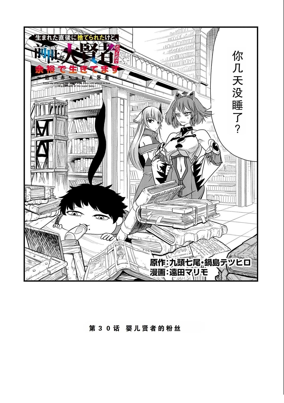第30话 试看