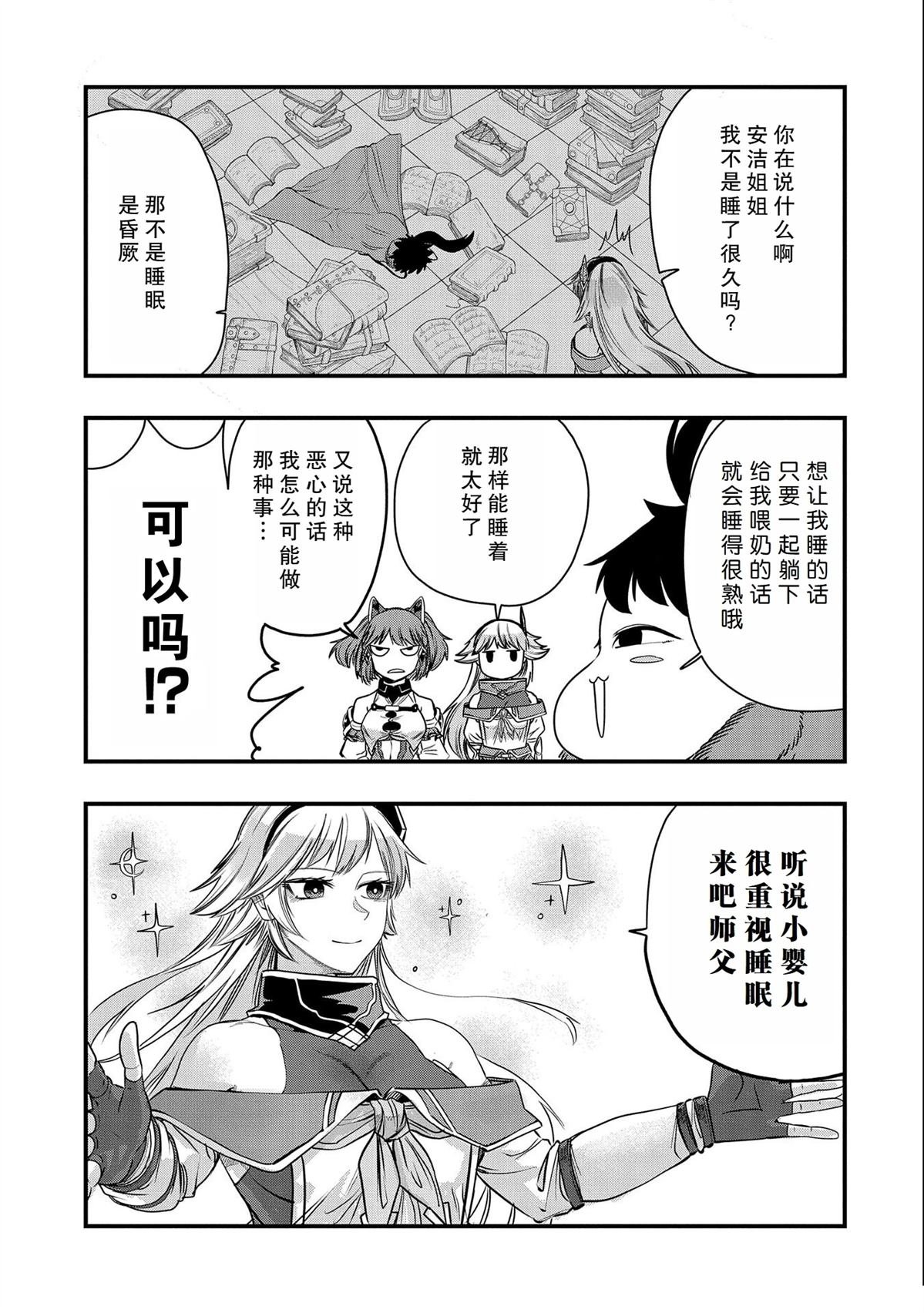 第30话 试看