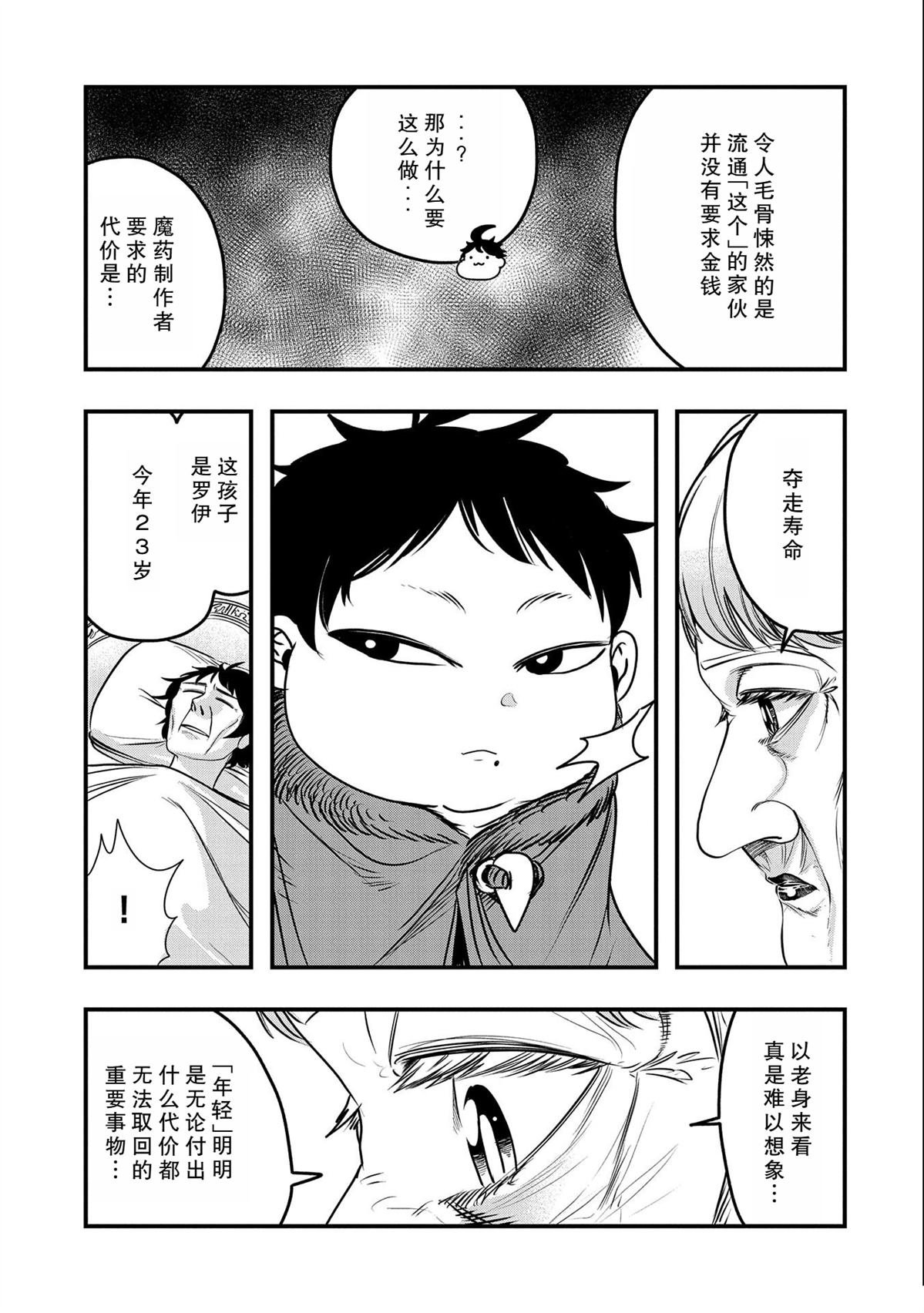 第30话 试看