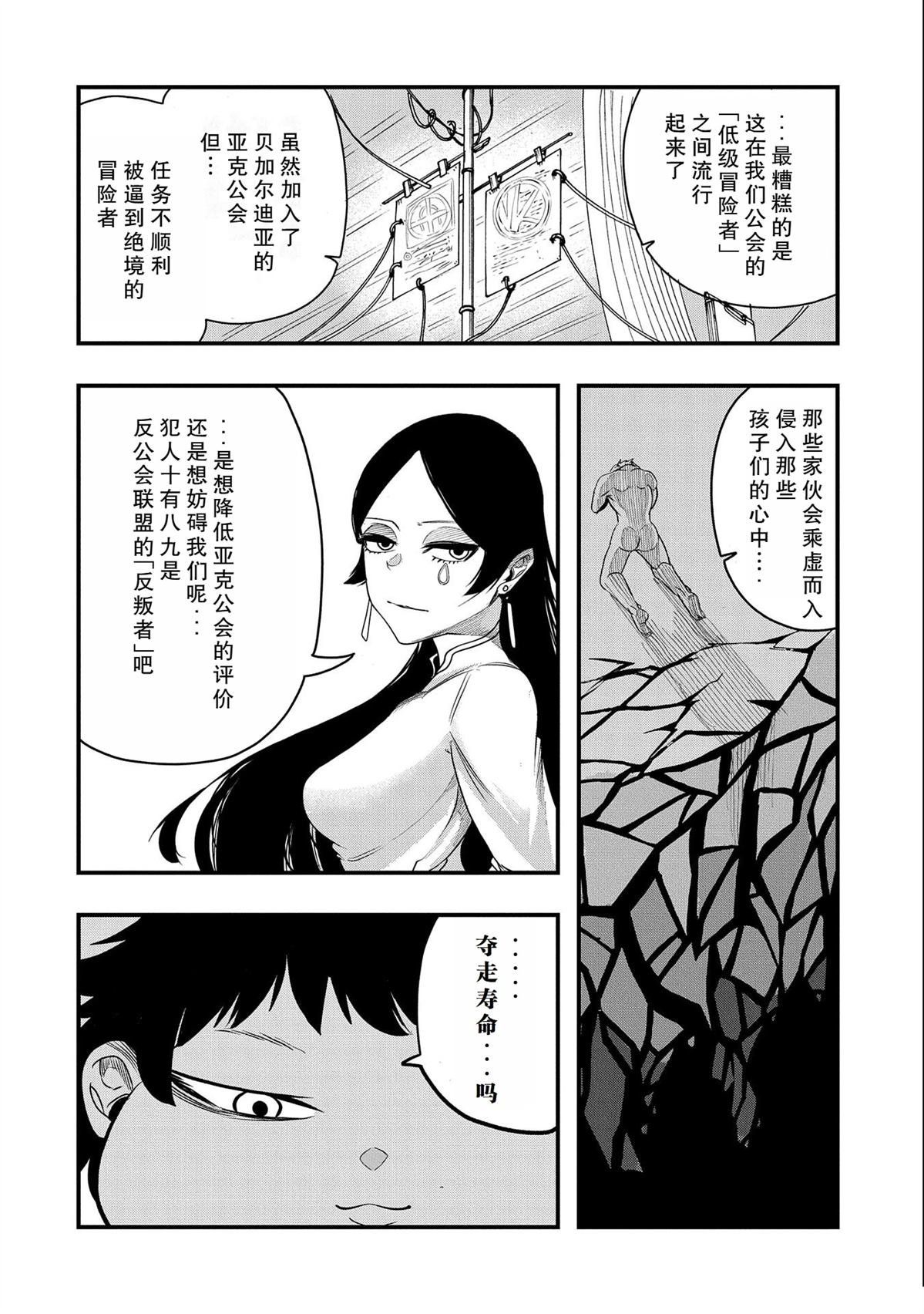 第30话 试看
