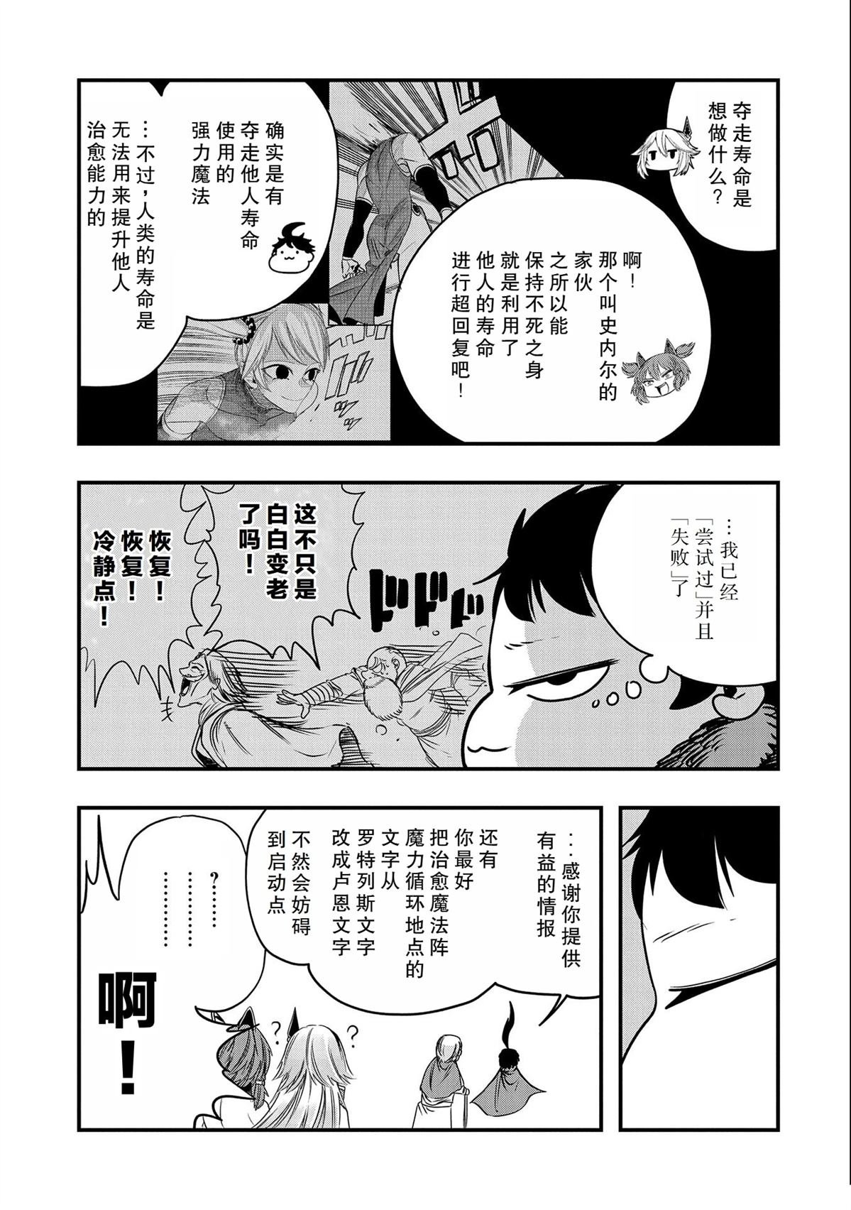 第30话 试看