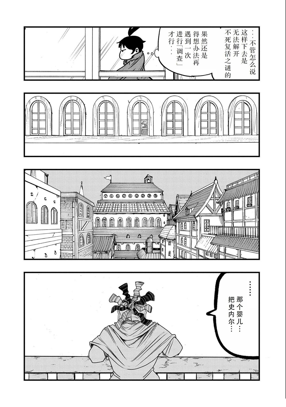 第30话 试看