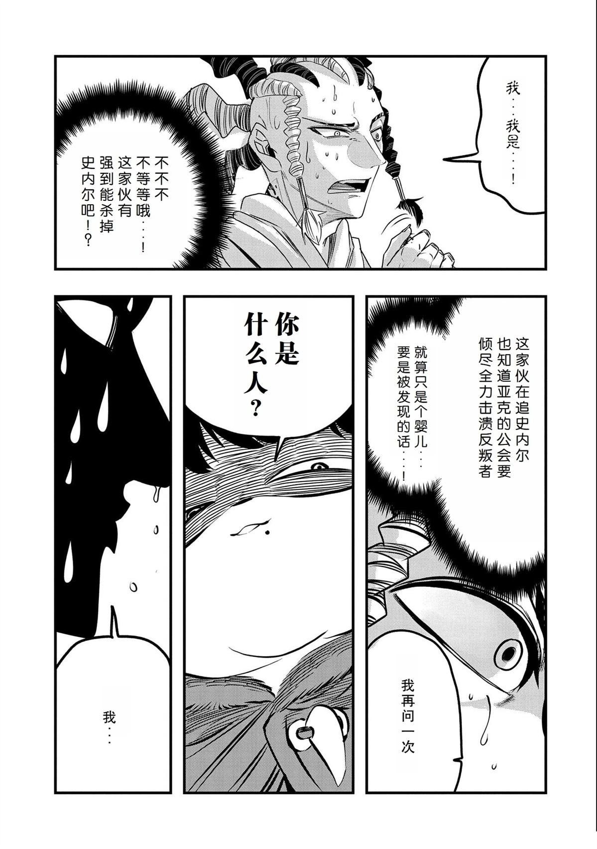 第30话 试看