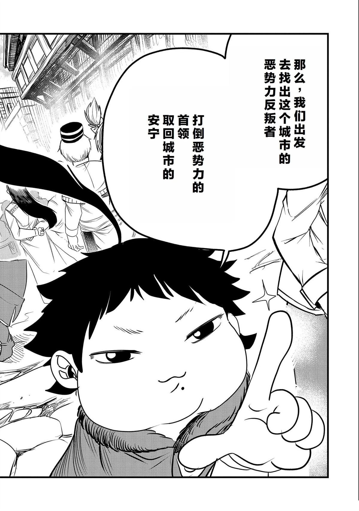第30话 试看