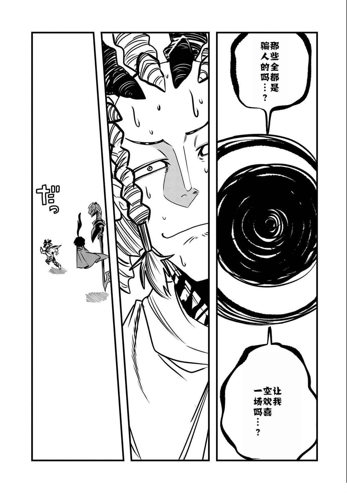 第30话 试看
