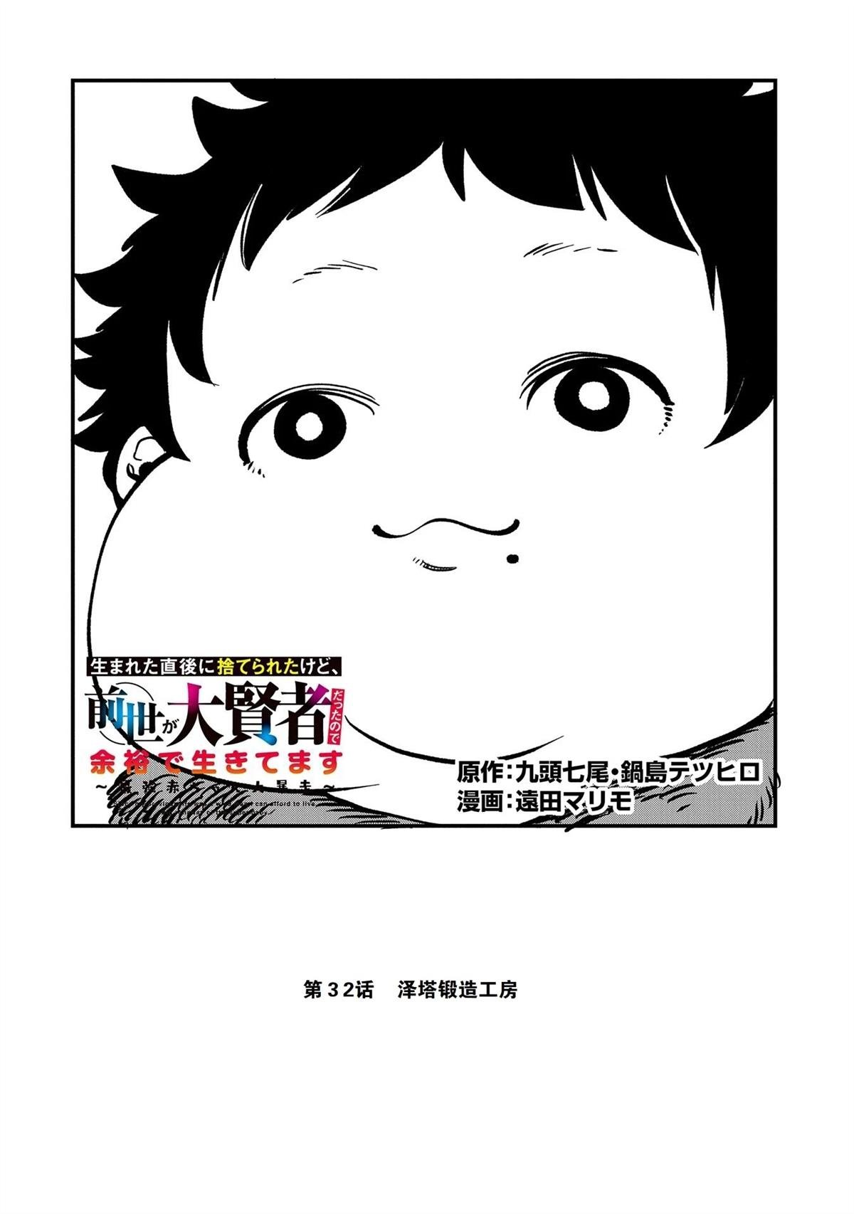 第32话