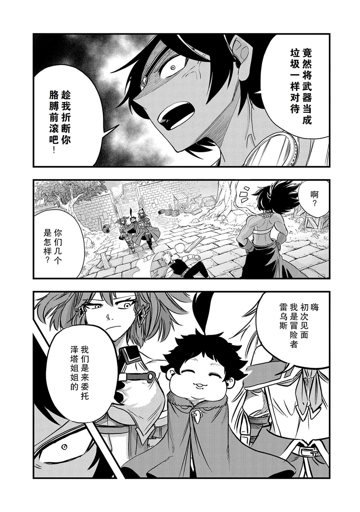 第32话