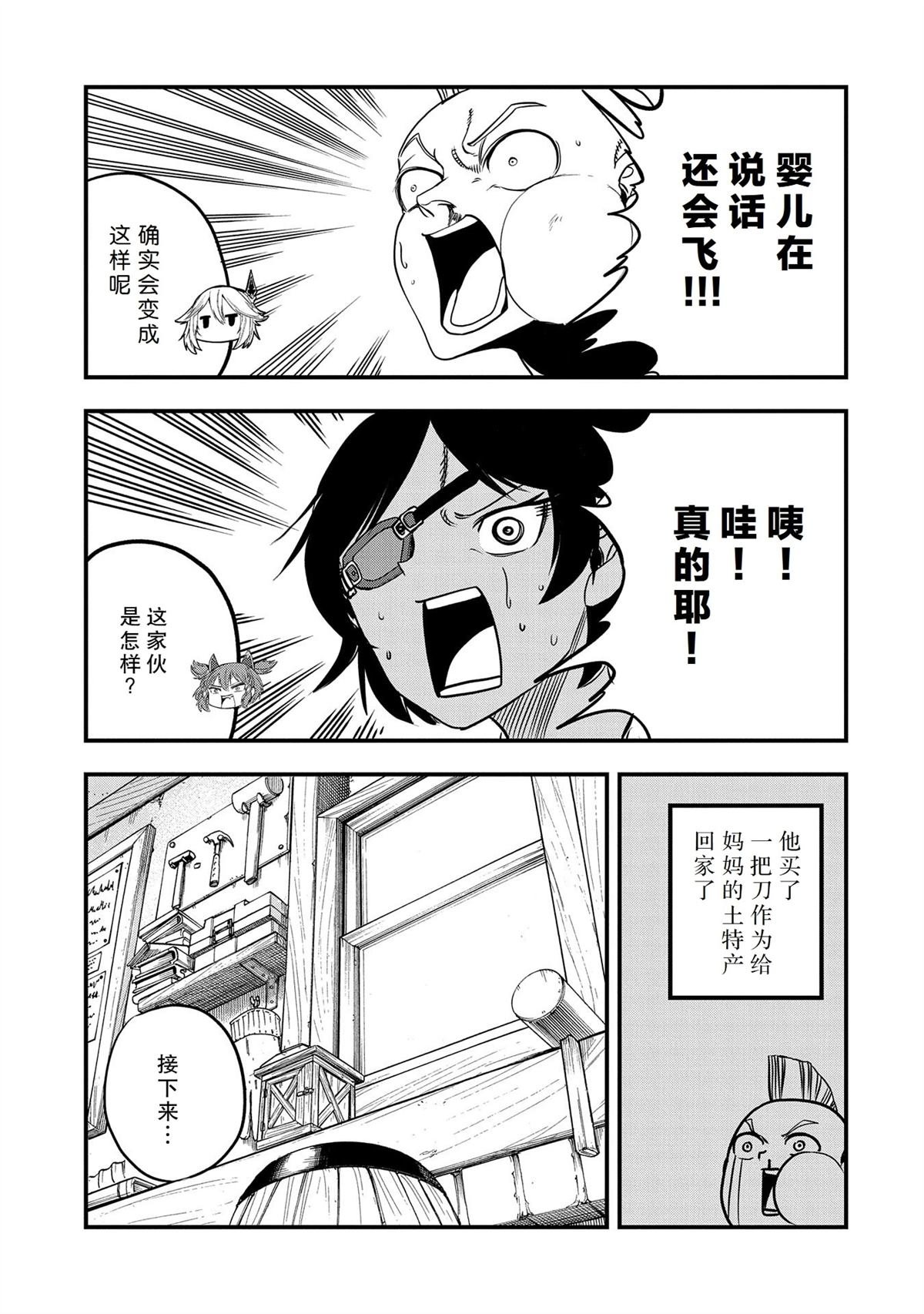 第32话