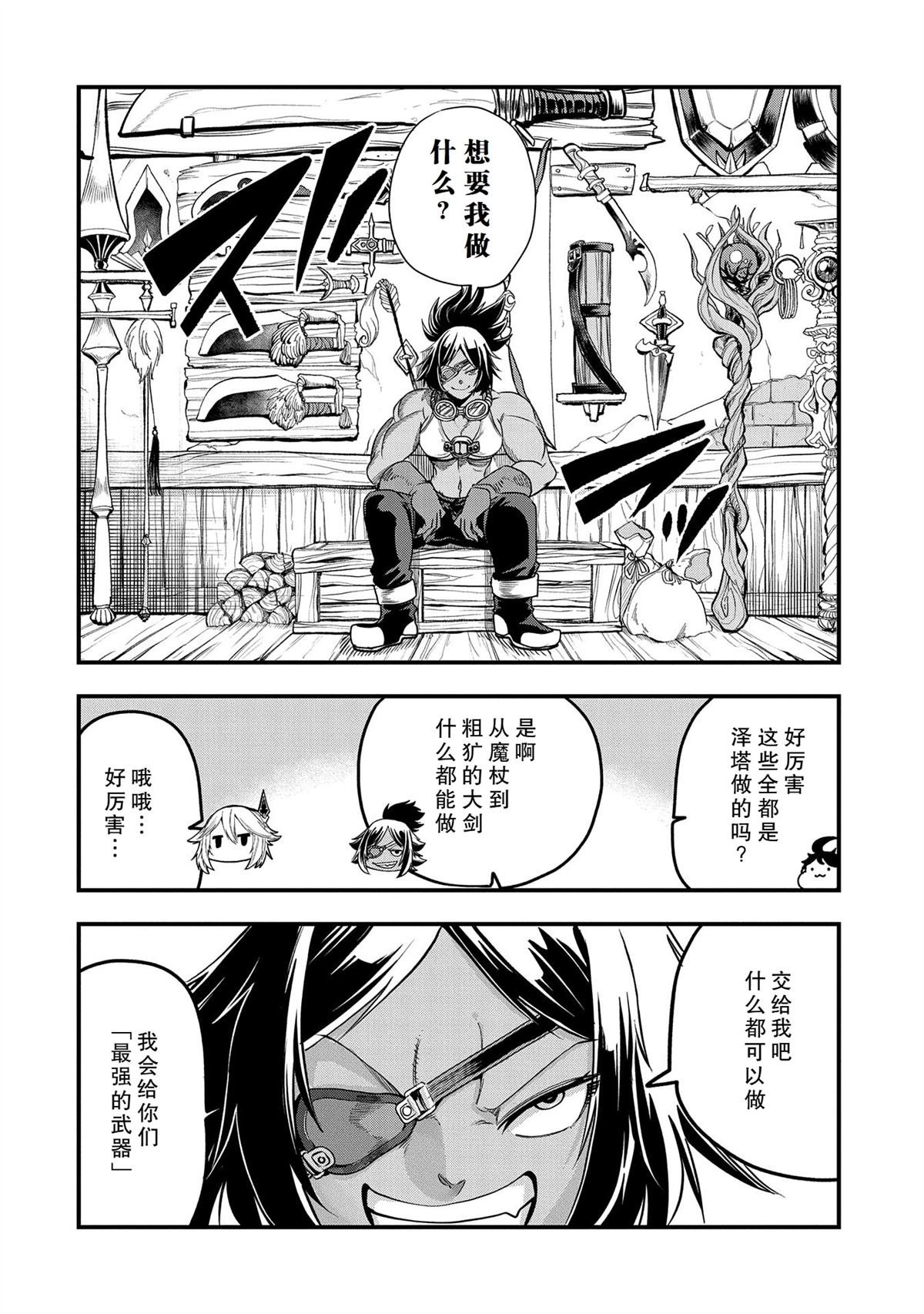 第32话