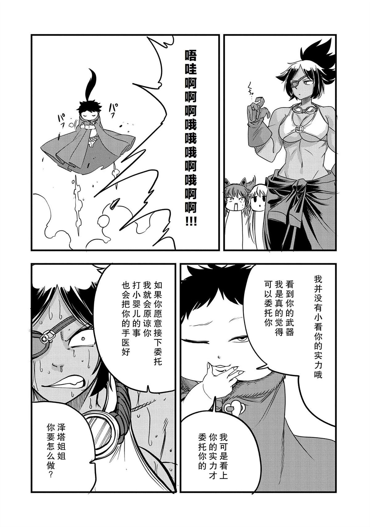 第32话