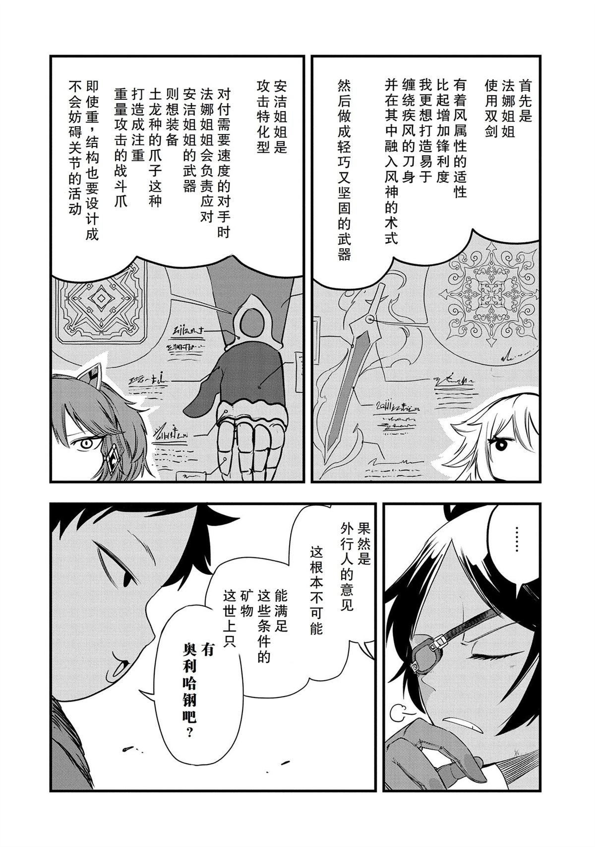 第32话