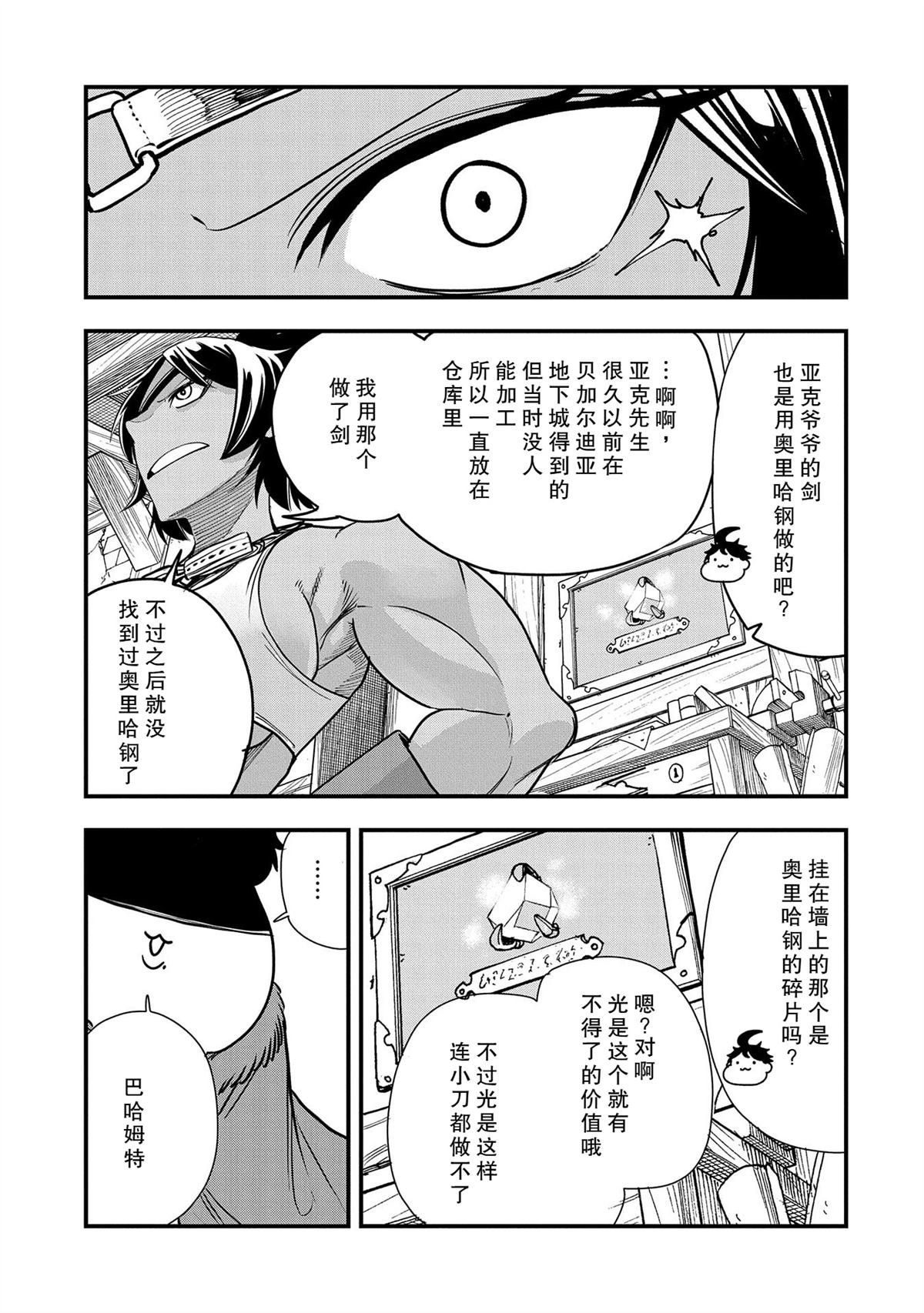 第32话