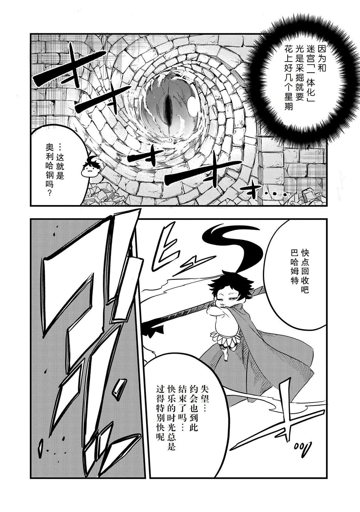 第32话