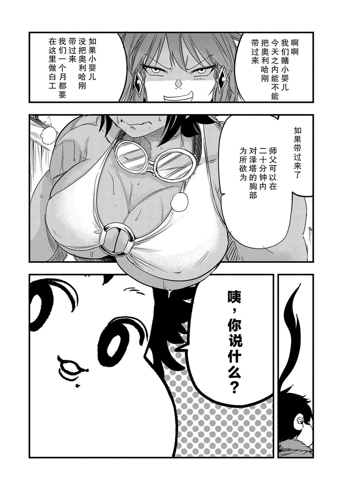 第32话