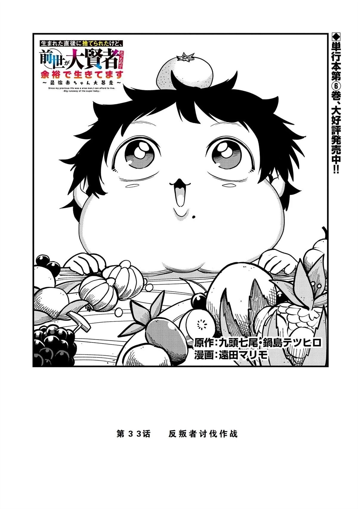 第33话