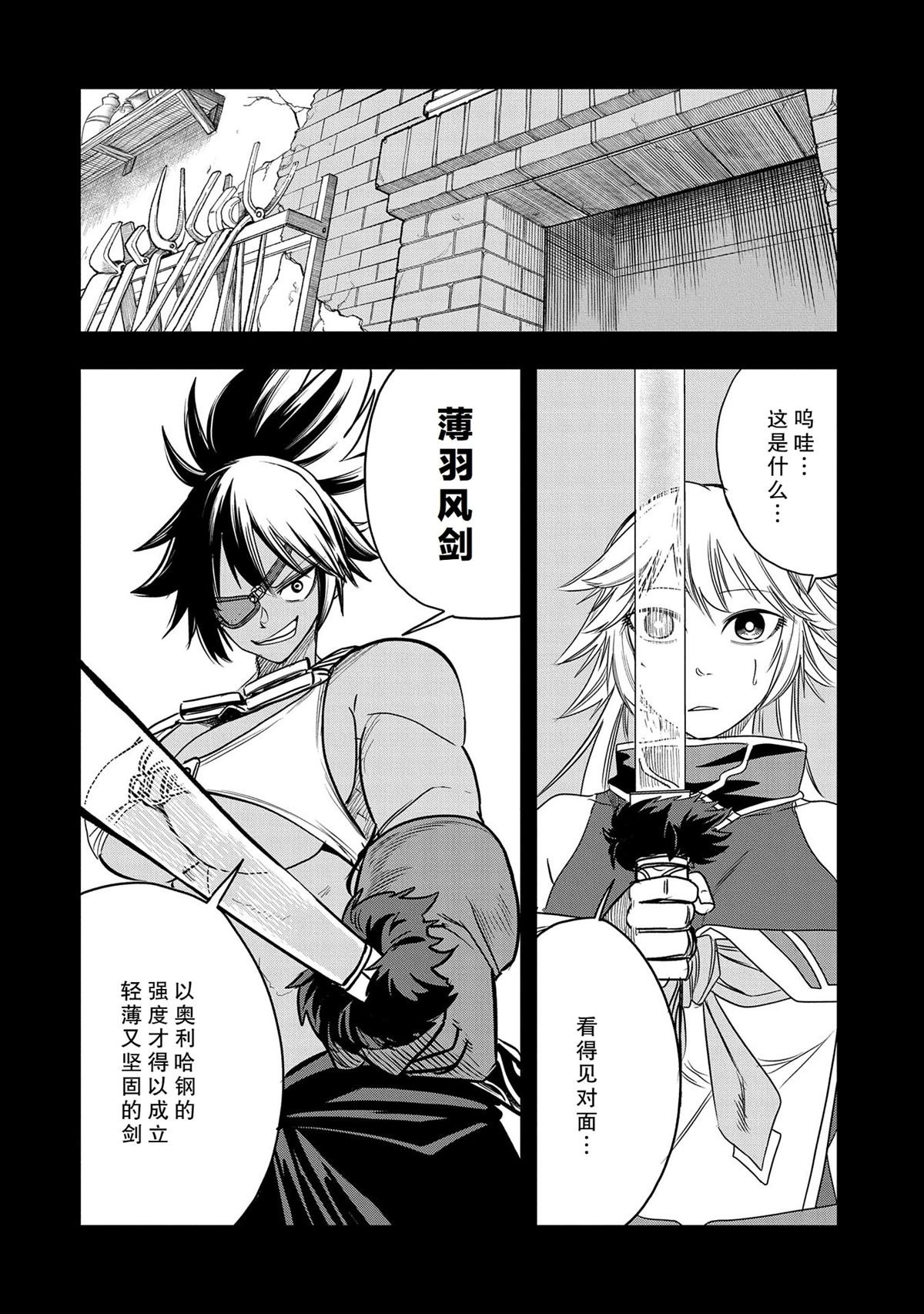 第33话