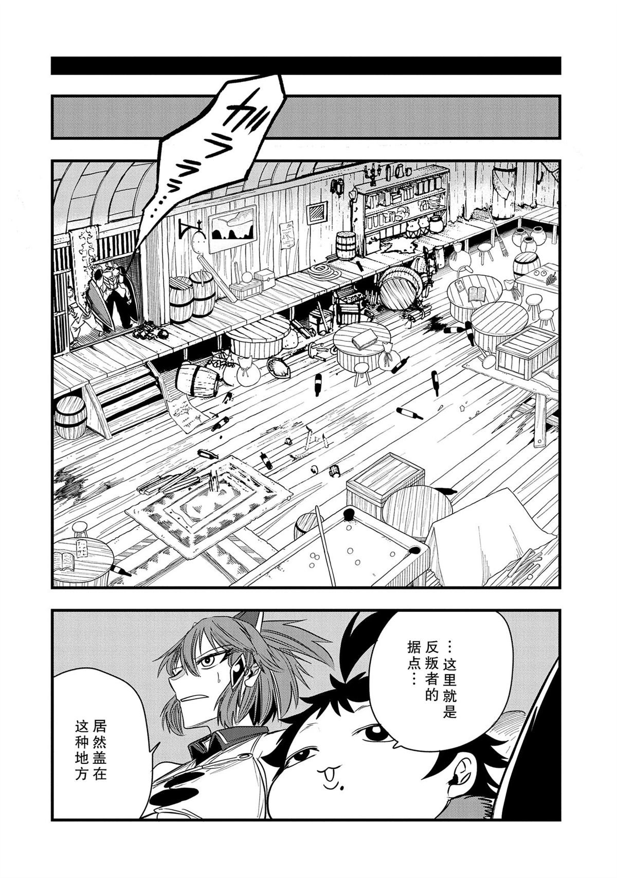 第33话
