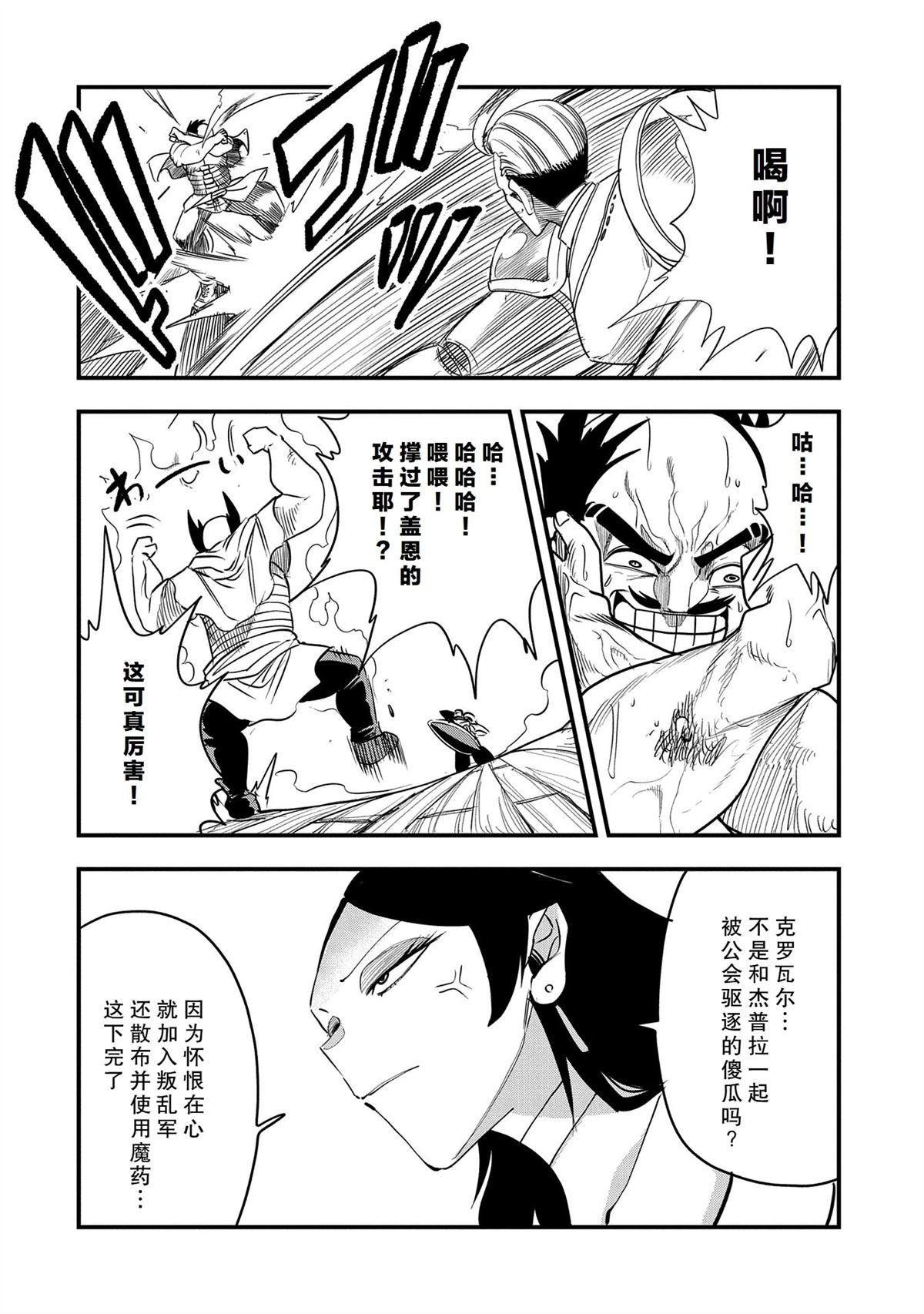 第33话