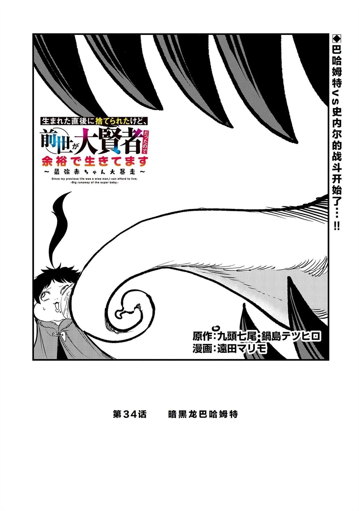 第34话