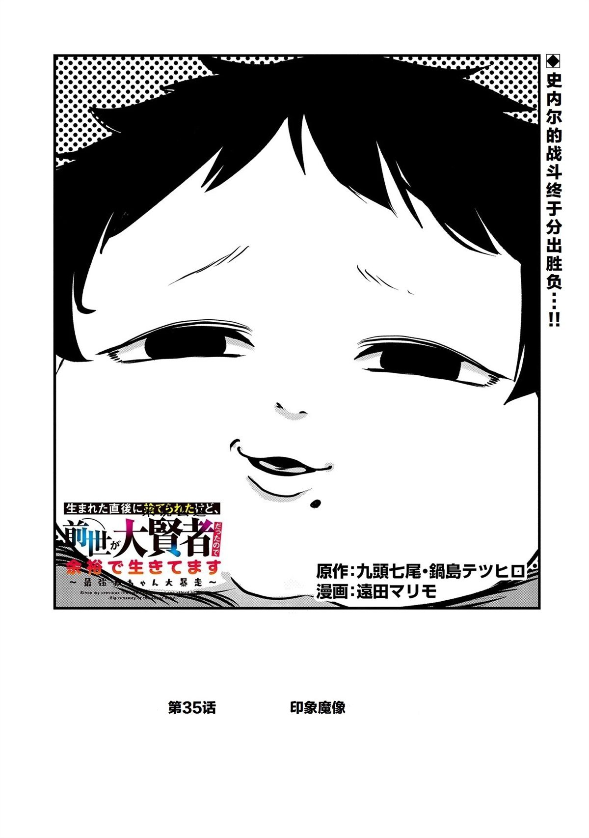 第35话