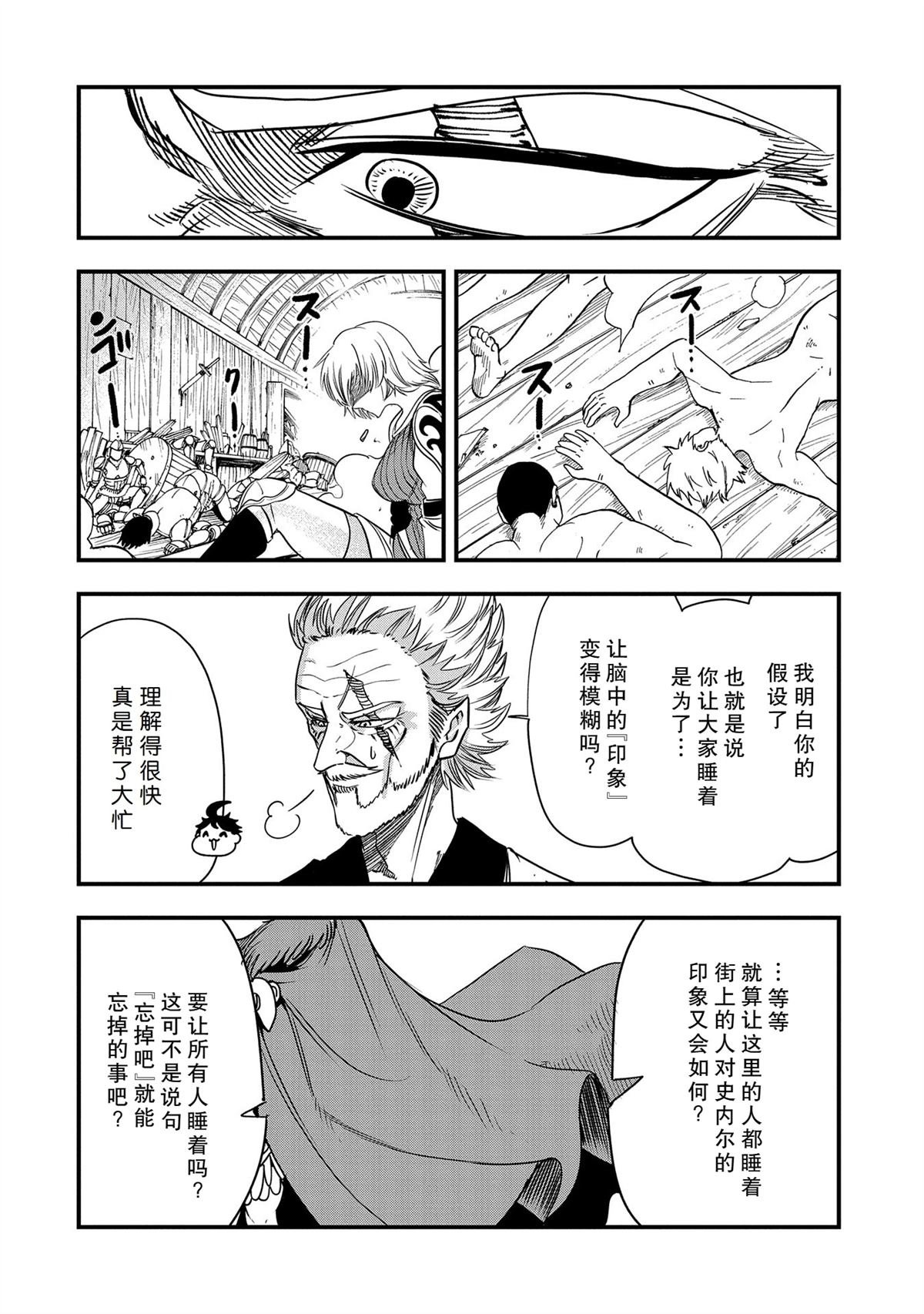 第35话