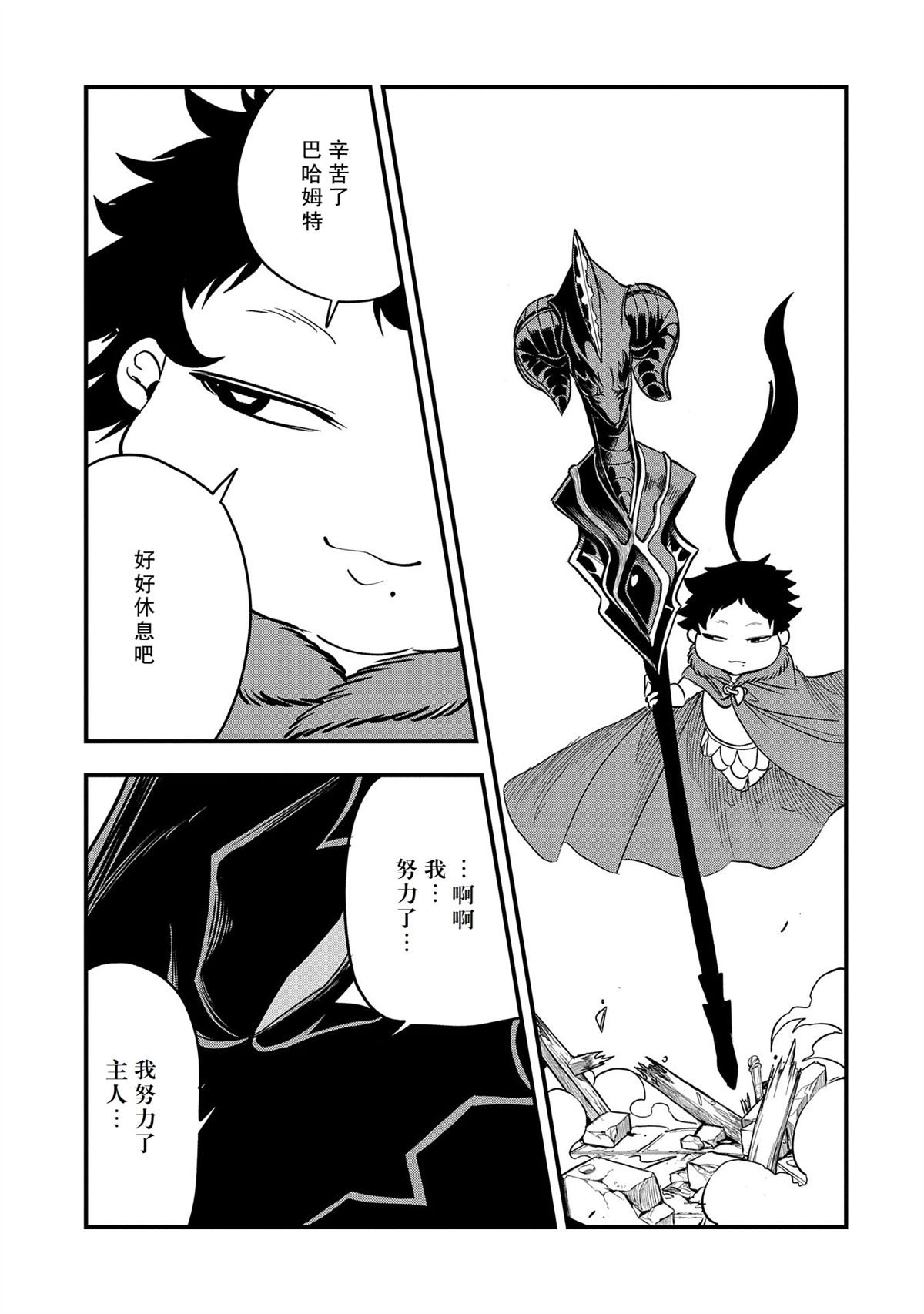 第35话