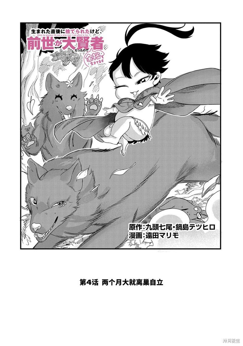 第4话