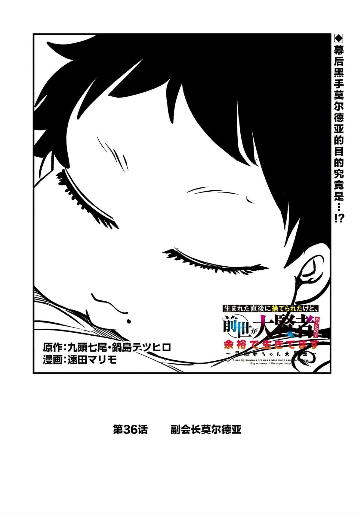 第36话